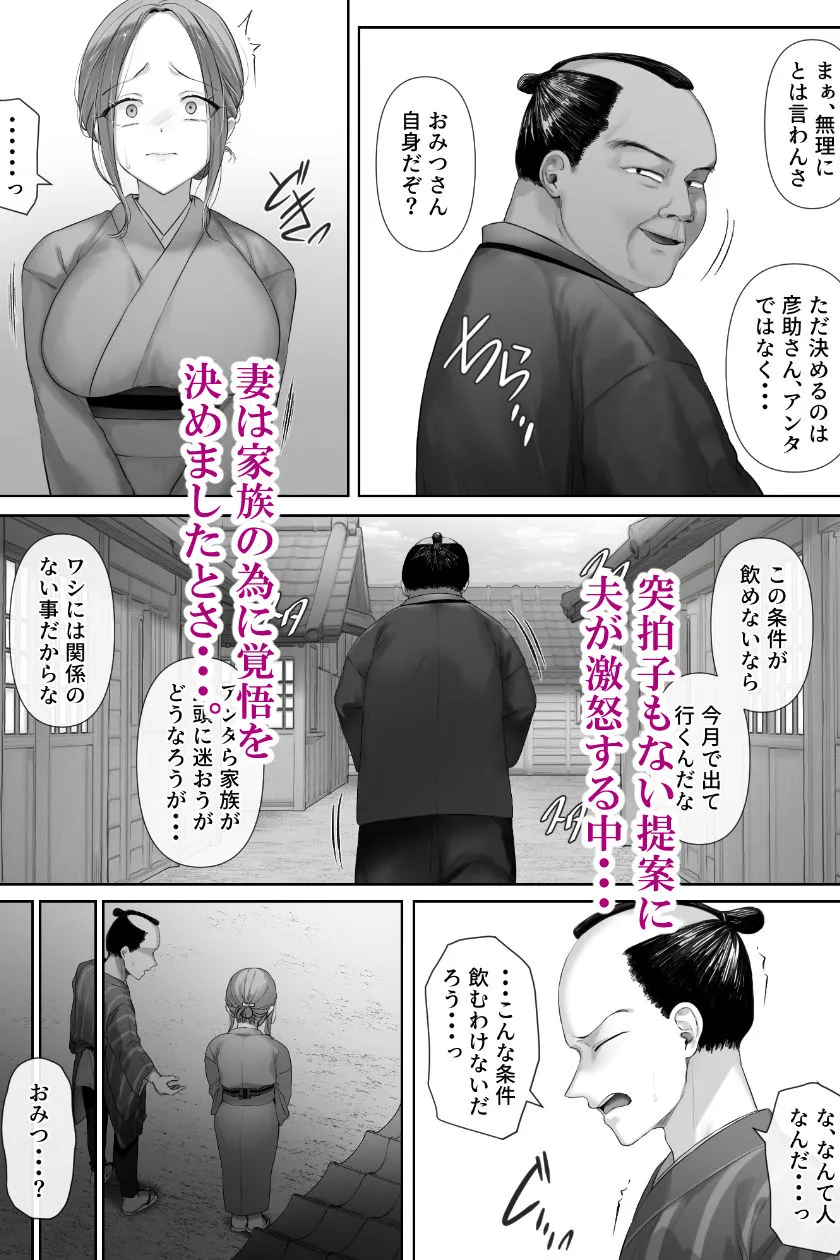 昔々の寝取られ情事 画像6
