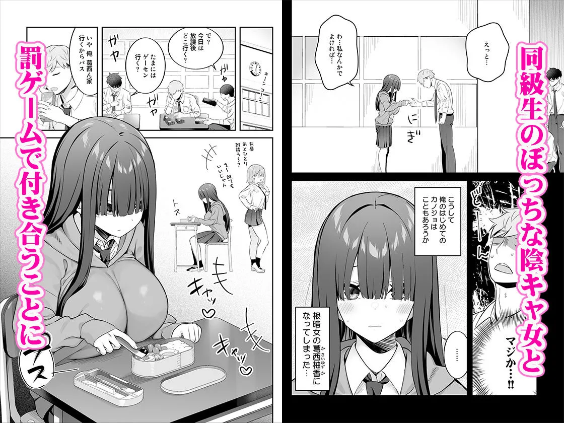 陰キャ女子を脱がせたらむちむち巨乳でエロすぎた 画像1
