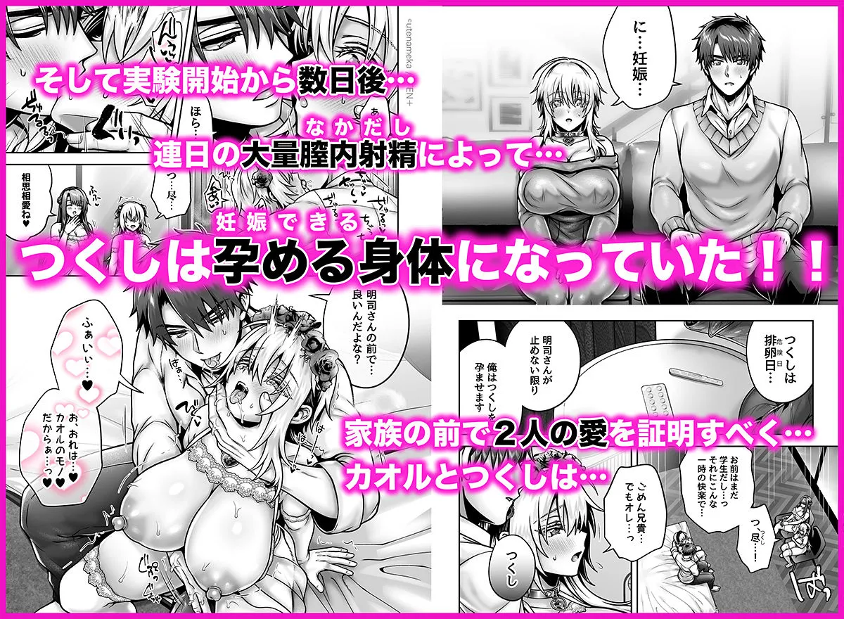 俺の親友はTS(性転換)体質6【前編】 画像7