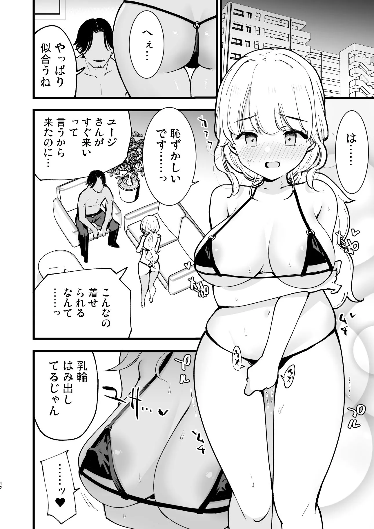 ボクの彼女はカフェ店員2〜寝取られ、堕ちて〜 画像6