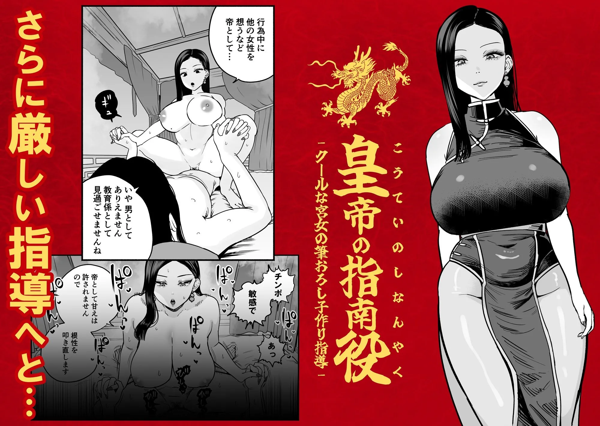 皇帝の指南役 -クールな宮女の筆おろし子作り指導- 画像9