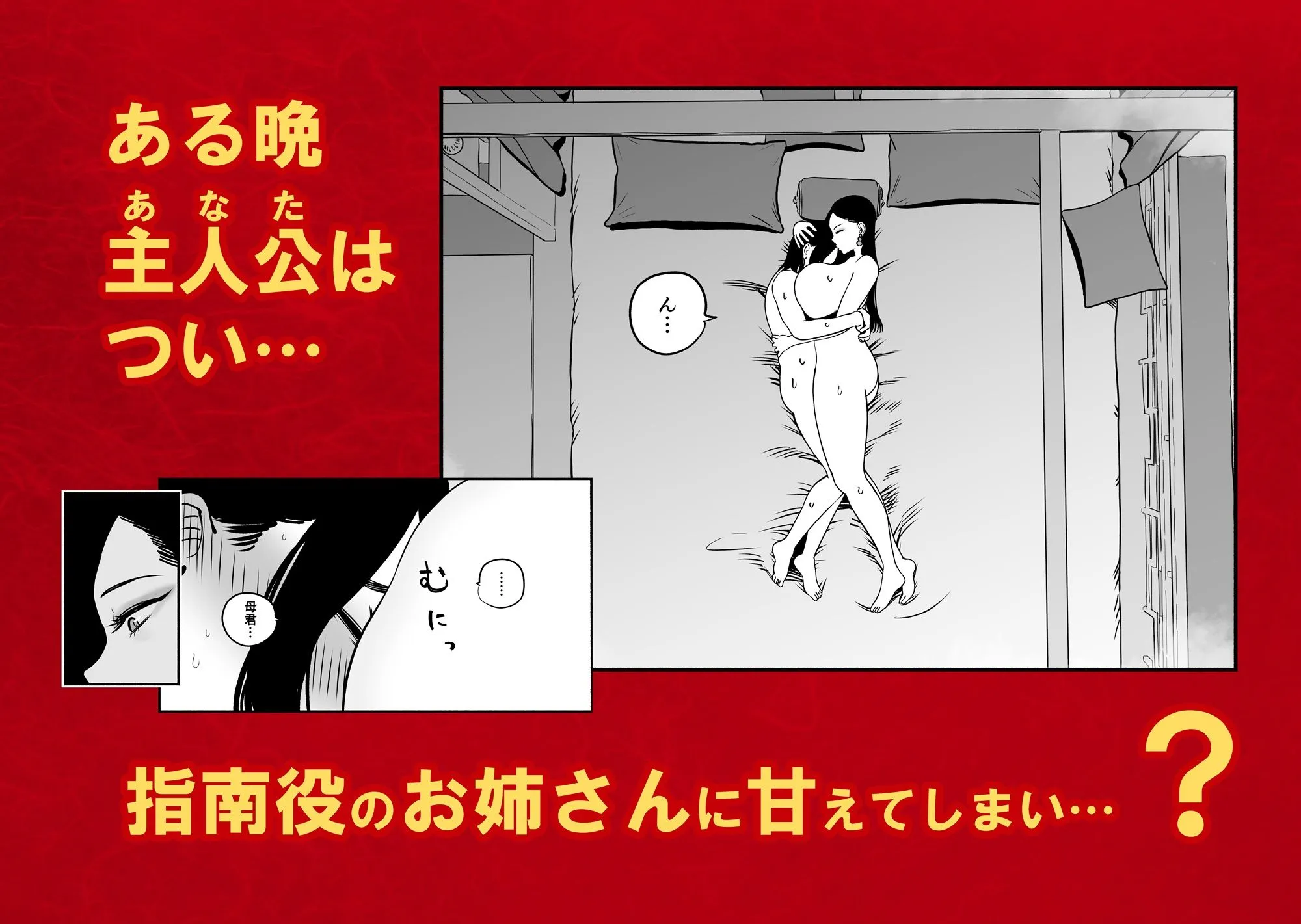 皇帝の指南役 -クールな宮女の筆おろし子作り指導- 画像8