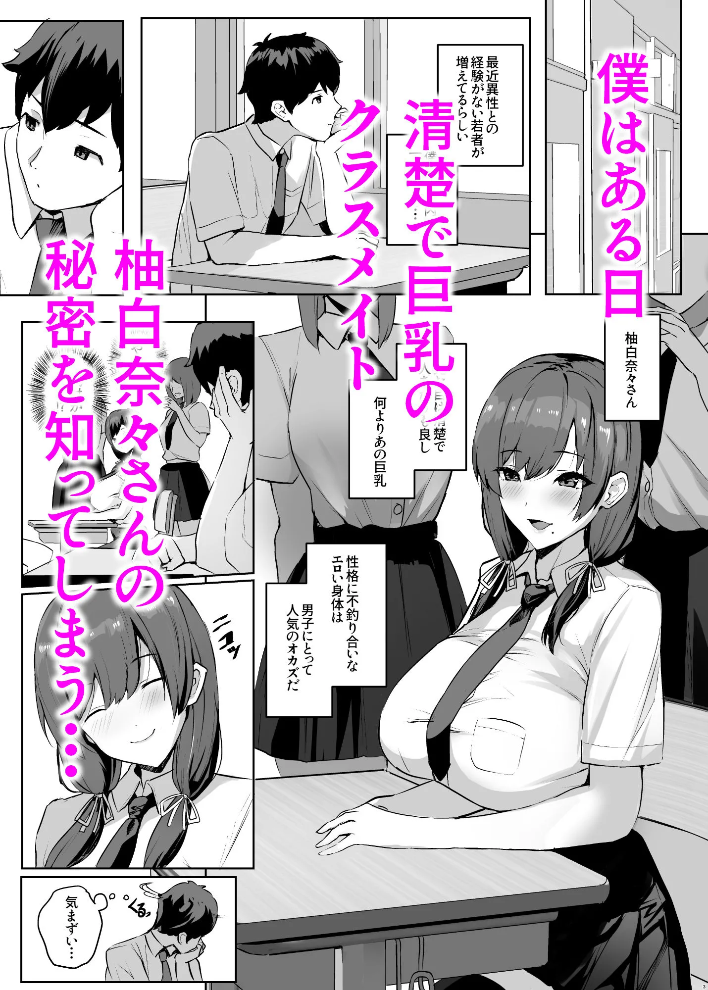 非モテの僕にこんな誘い断れるはずがない 画像1