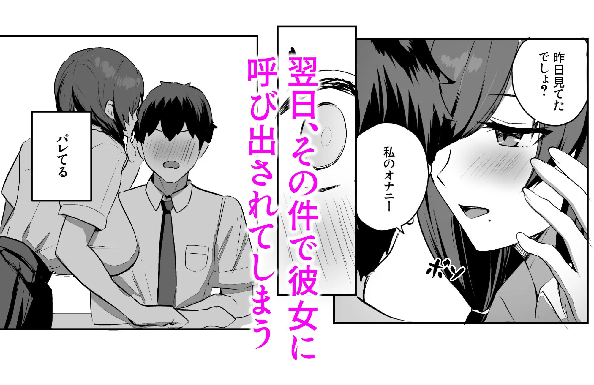 非モテの僕にこんな誘い断れるはずがない 画像3