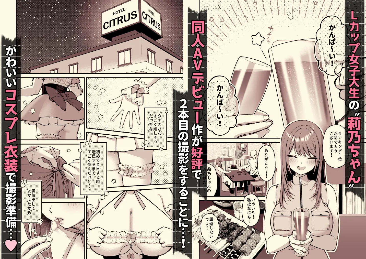 Lカップ女子大生20cm超デカ〇ンで同人AVデビュー〜パイズリホールであそぼ編〜 画像2