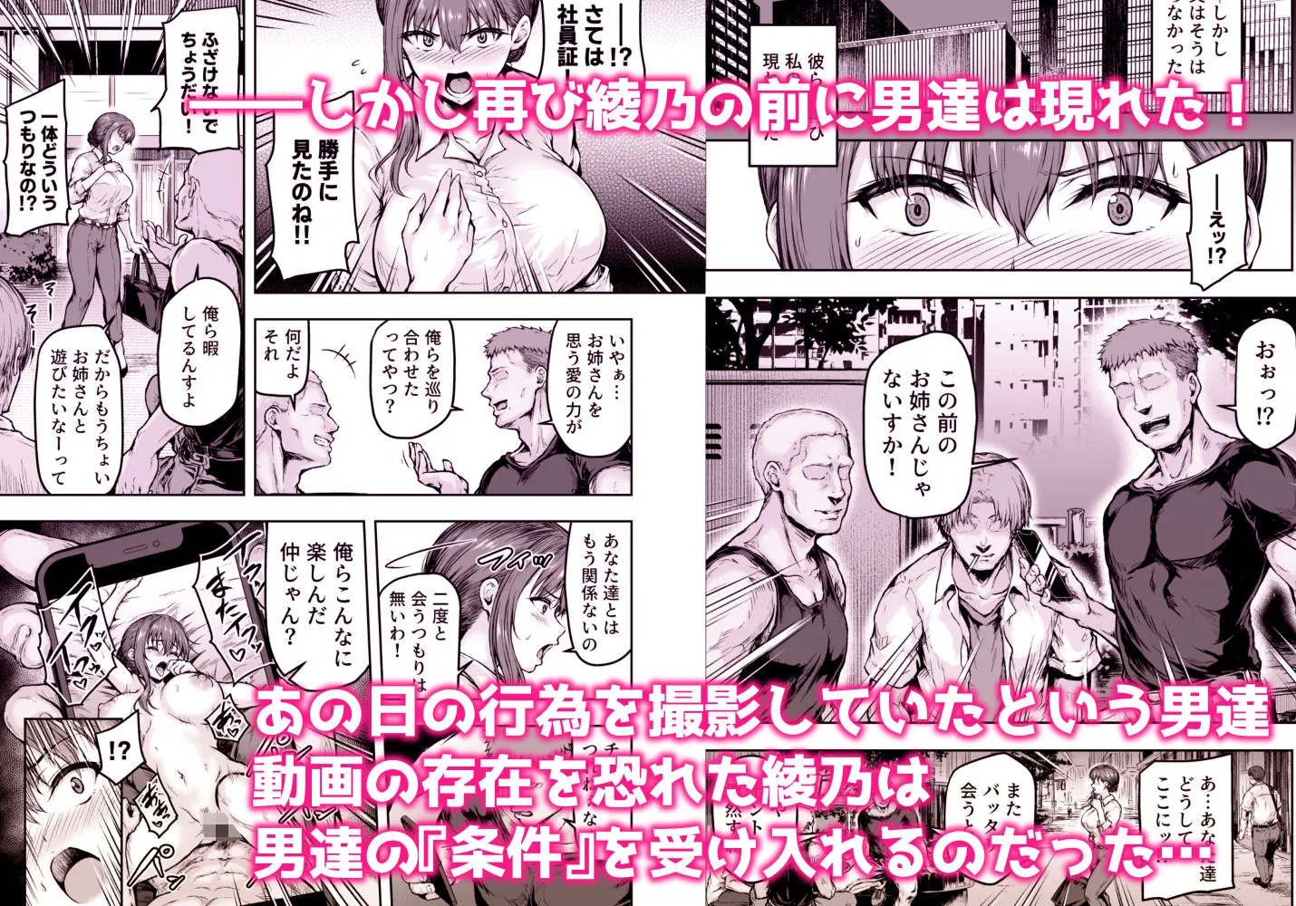 わたし…変えられちゃいました。 ―アラサーOLがヤリチン大学生達のチ○ポにドハマリするまで― 総集編 画像6