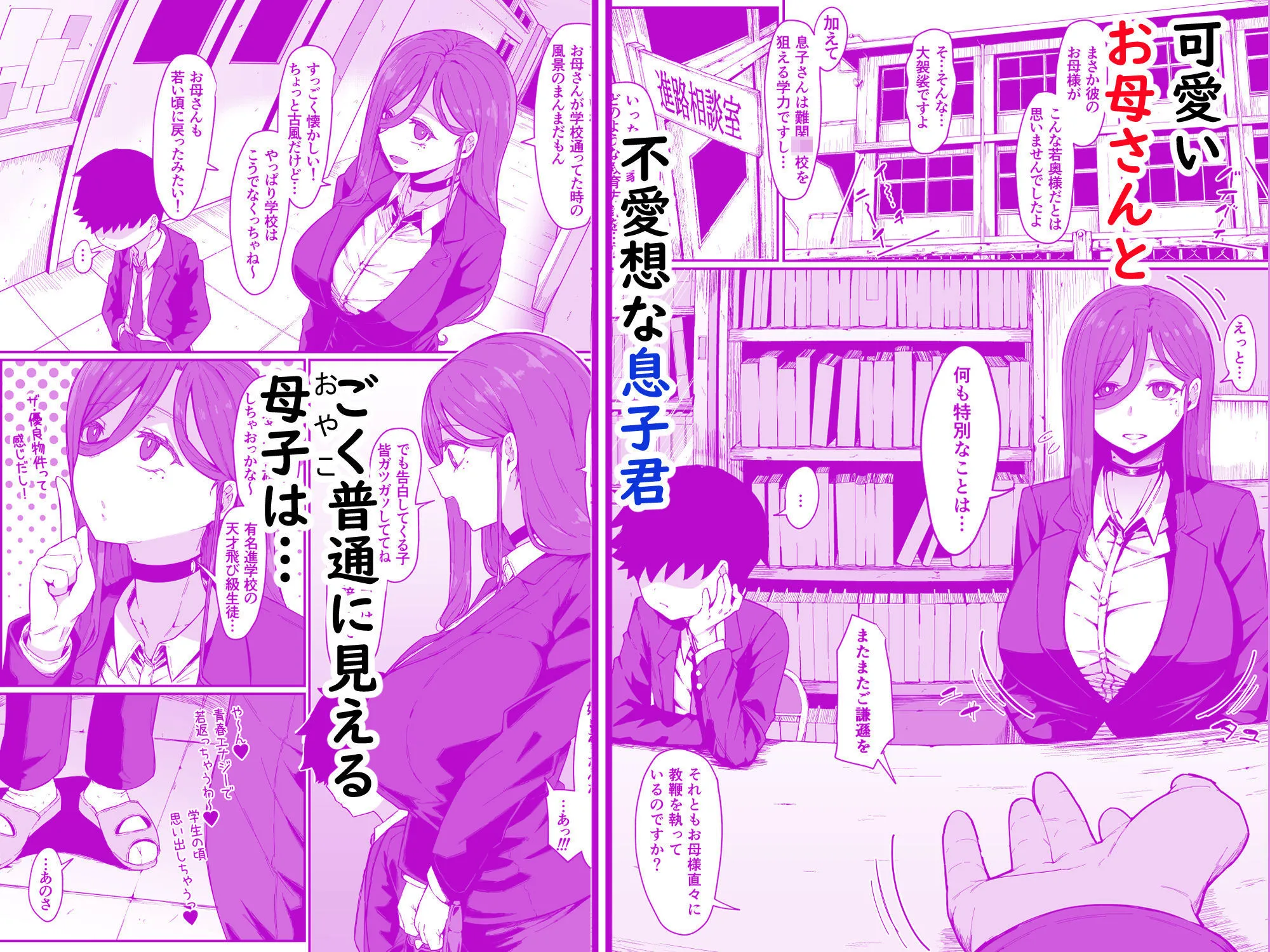 アンドロイドは母子でツガウ夢を見るか? 画像1