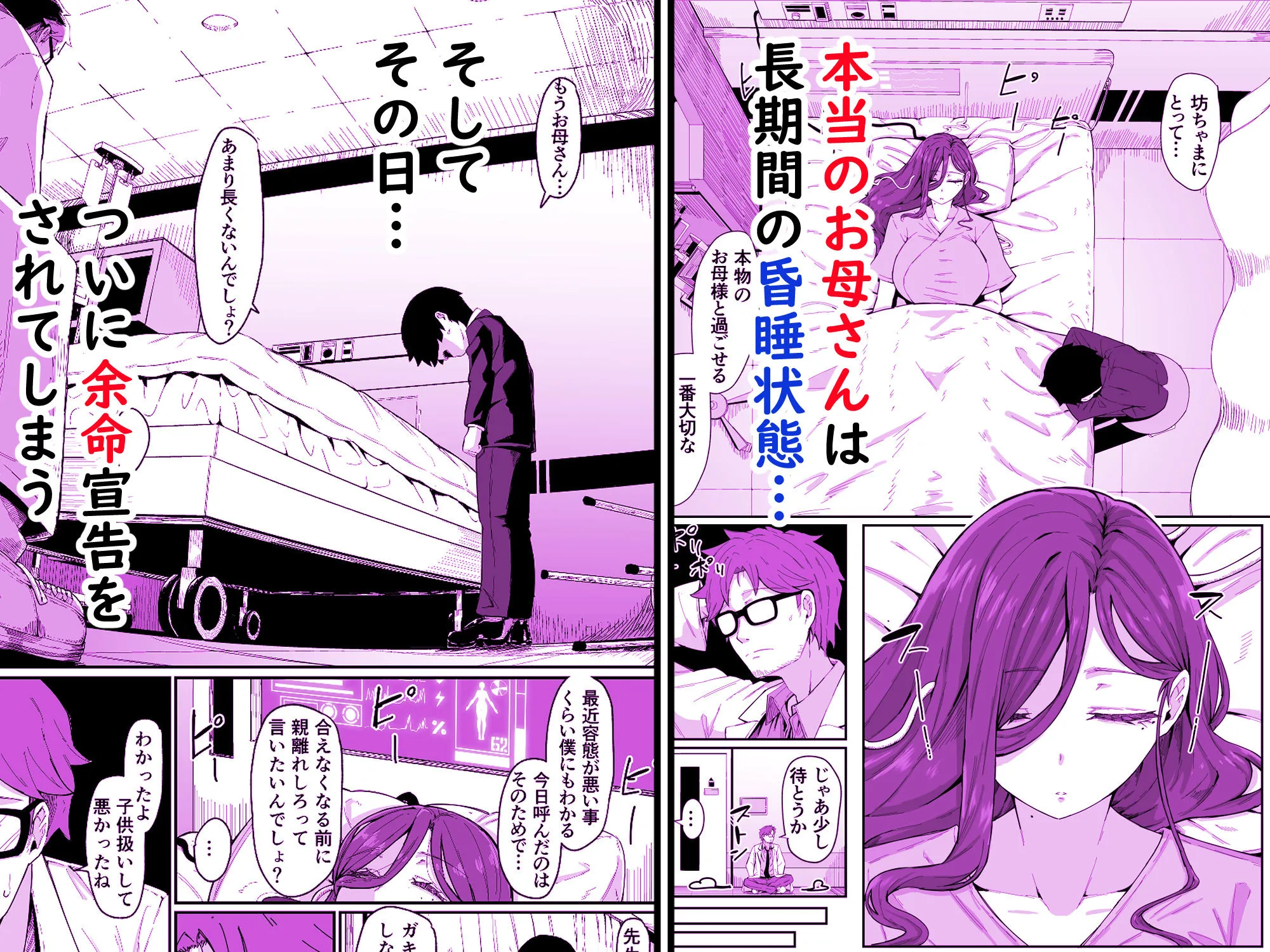 アンドロイドは母子でツガウ夢を見るか? 画像4