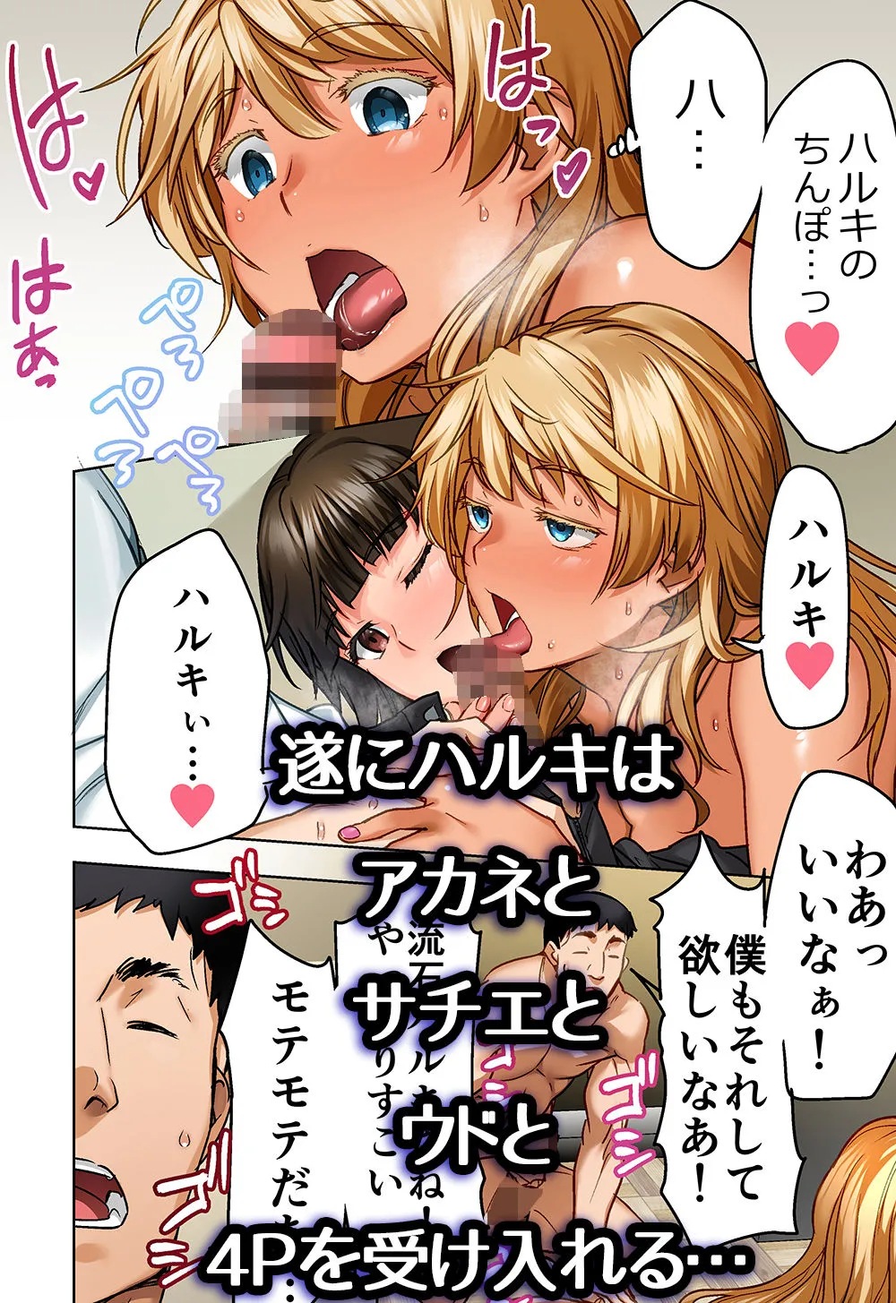 ウド「ユメも何回もレ●プすると気持ちよくなるんだ。」 画像2