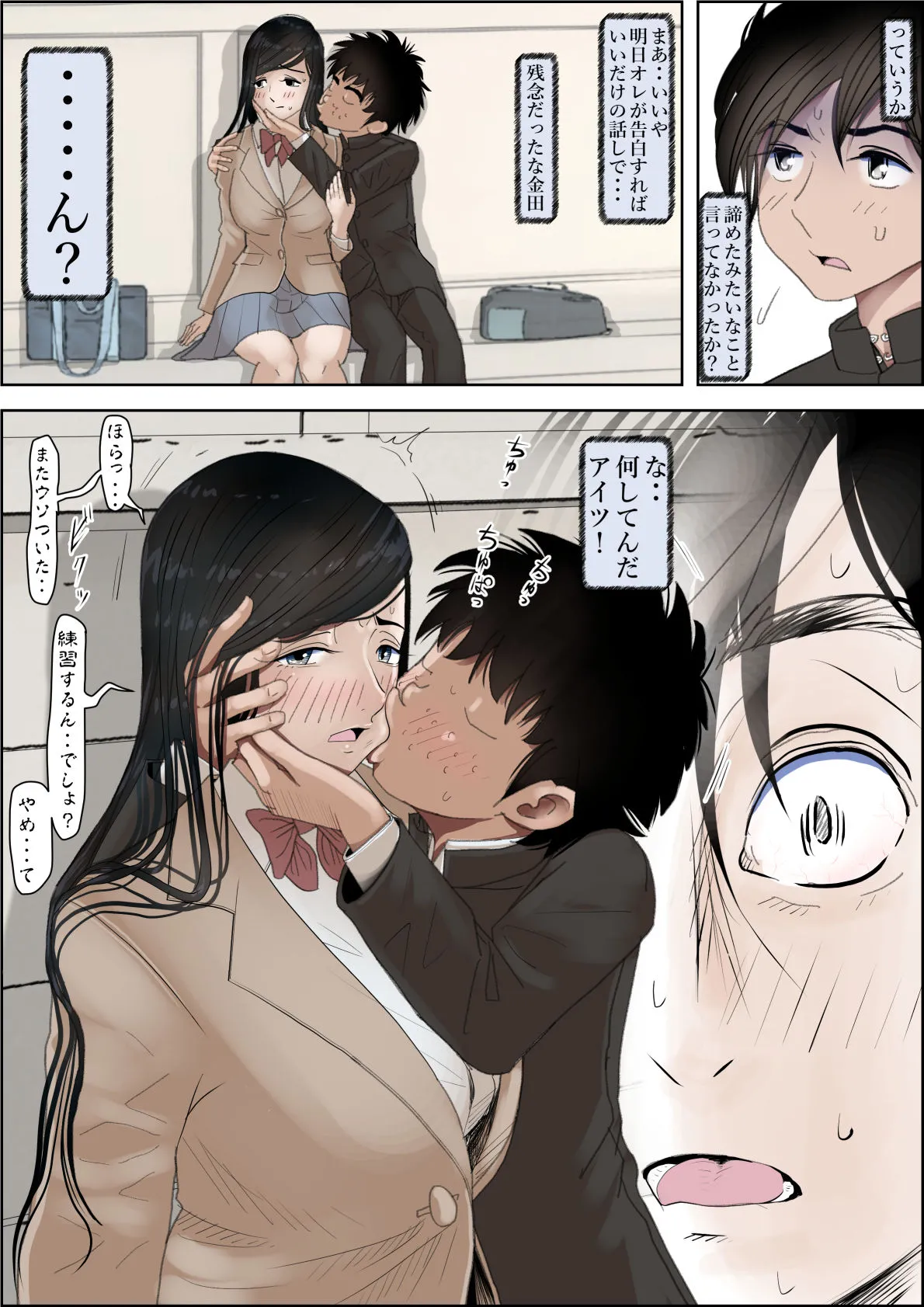 金田は何も悪くないVol.4 画像1
