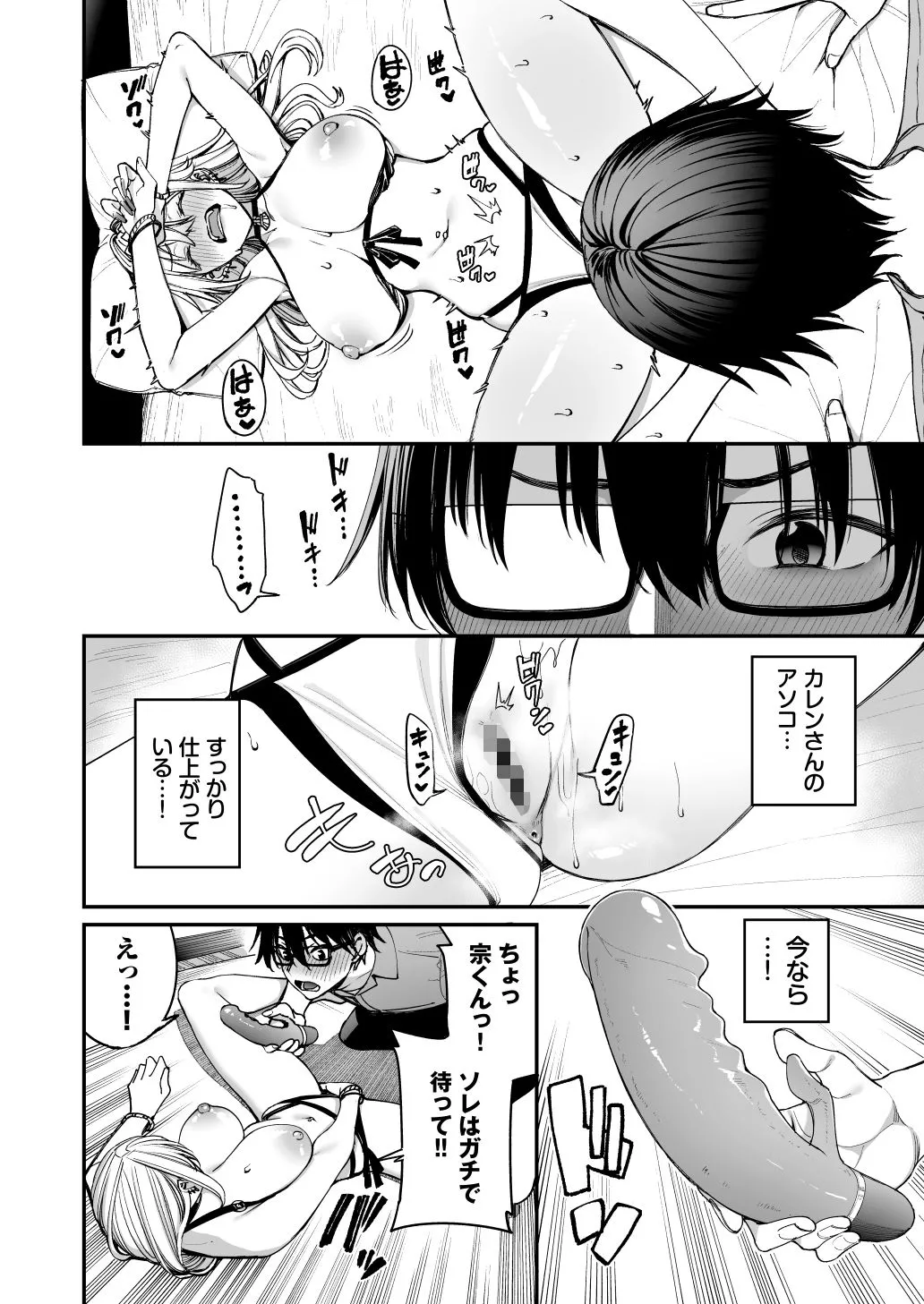 ギャルを嫁にしたら毎日がエロ最高だった。3 画像8