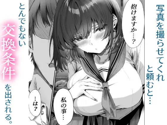 僕は誰と付き合えばいいのだろうか 画像5