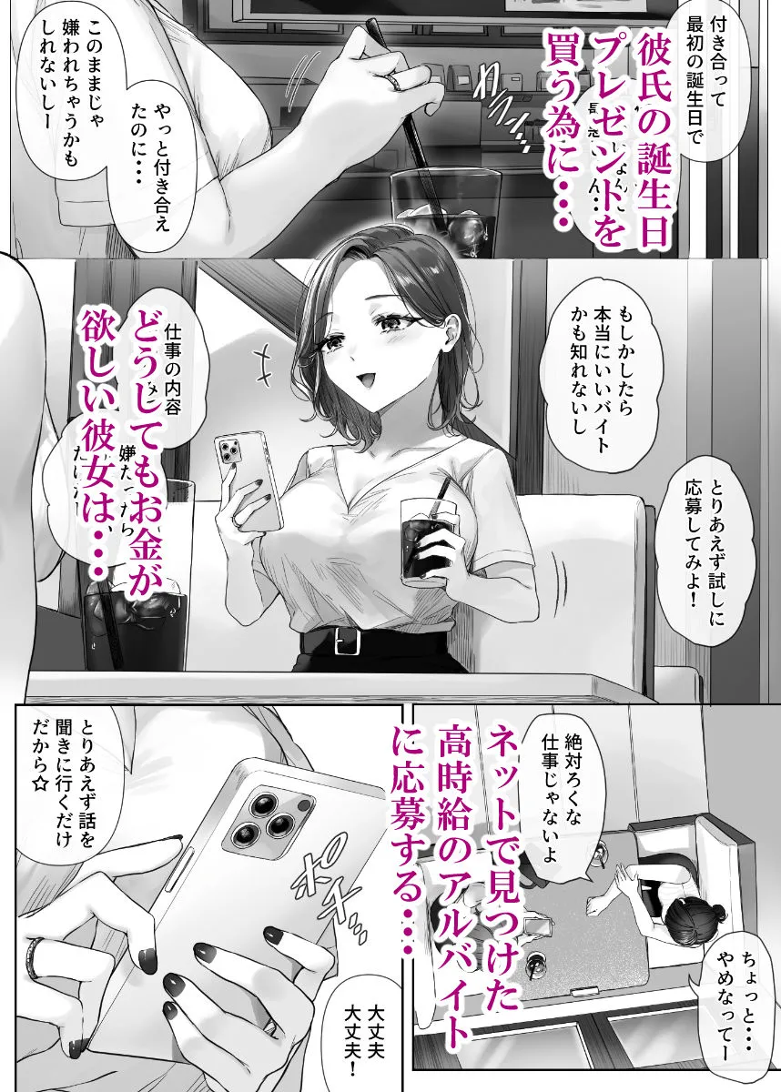 割のいいバイトなんて存在しない 画像2