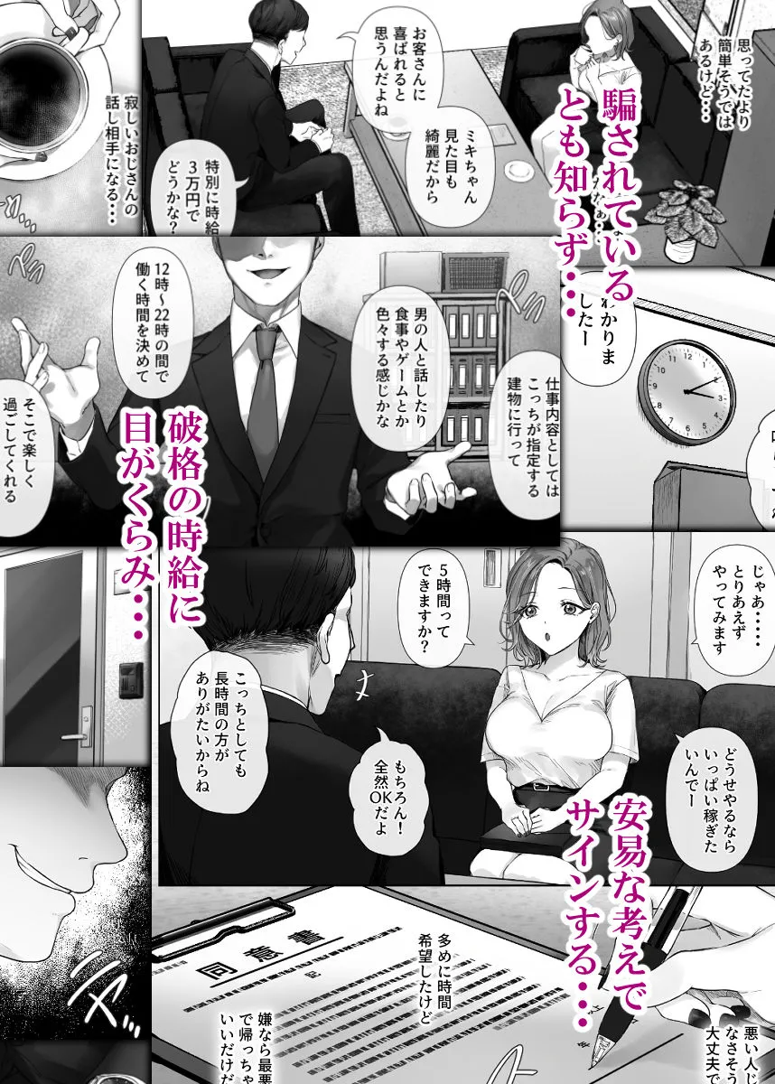 割のいいバイトなんて存在しない 画像3