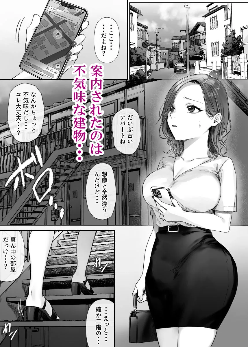 割のいいバイトなんて存在しない 画像4