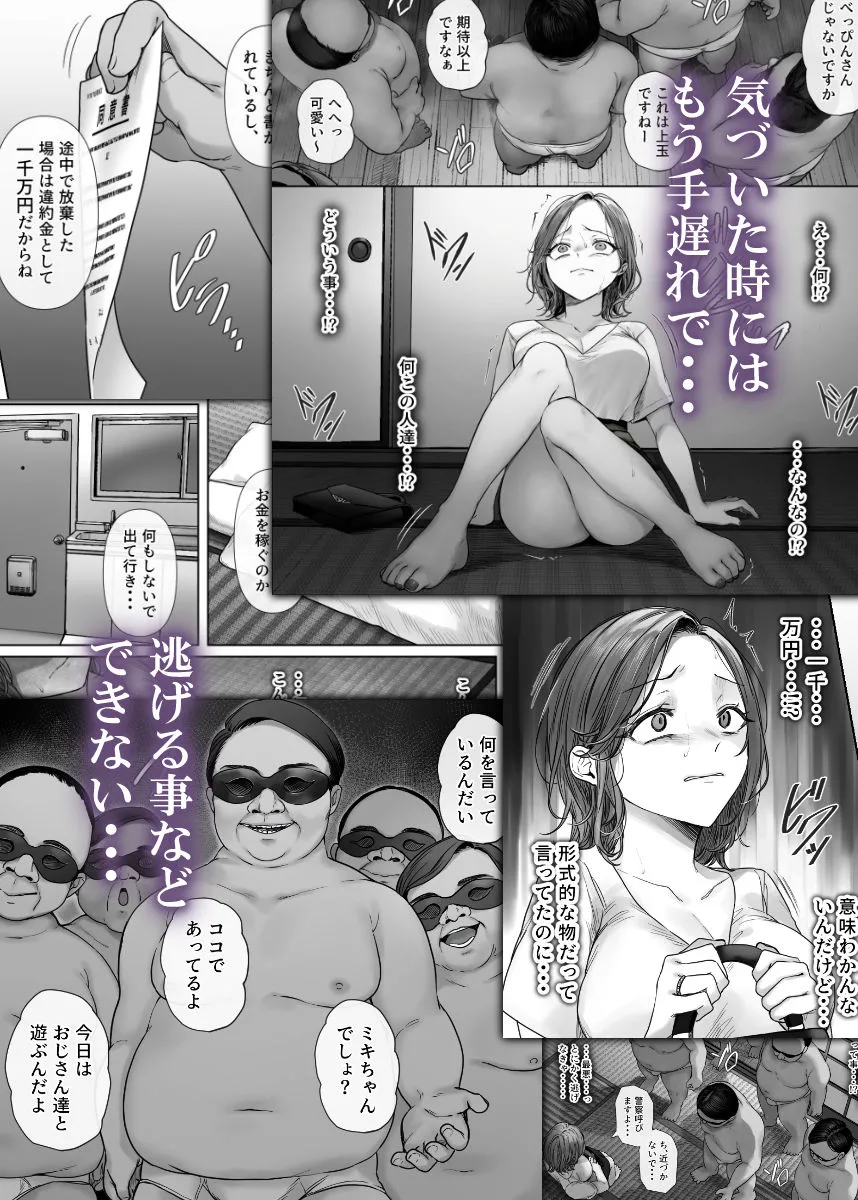 割のいいバイトなんて存在しない 画像6