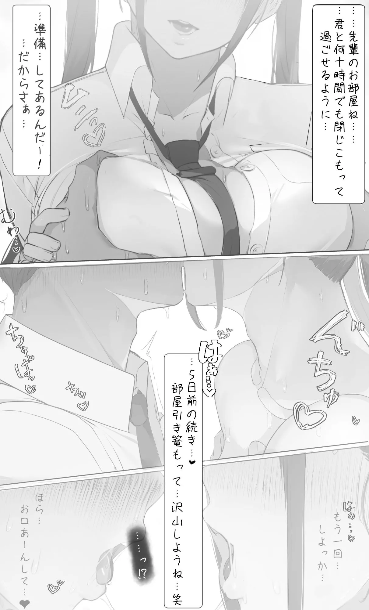 NTR事後報告2 after 画像8