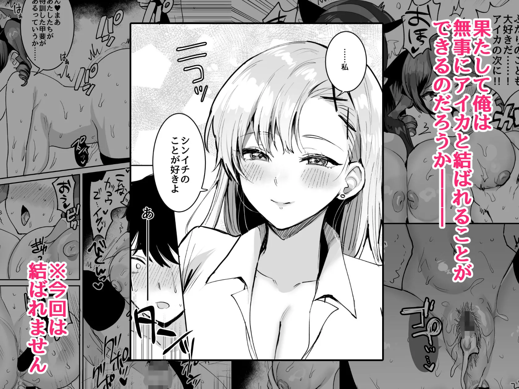 好きな子と両想いになるはずが 取り巻きの女子たちに童貞を奪われた話 画像10