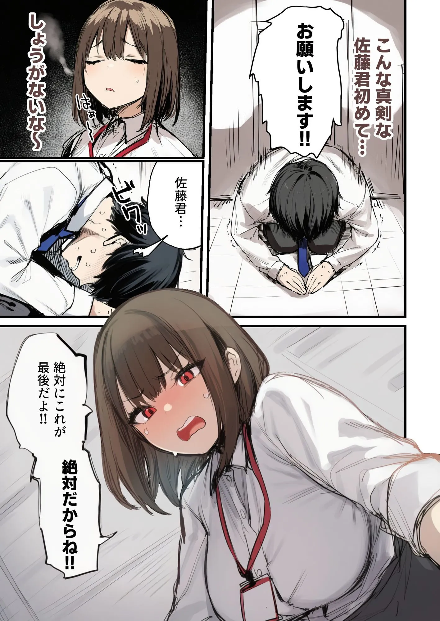 皆が狙ってる新卒ちゃんを寝取らせてみた7 完結編 画像5