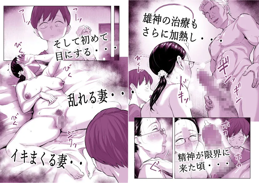 ゆうこ先生と夫くんの妊活NTR初体験 画像8