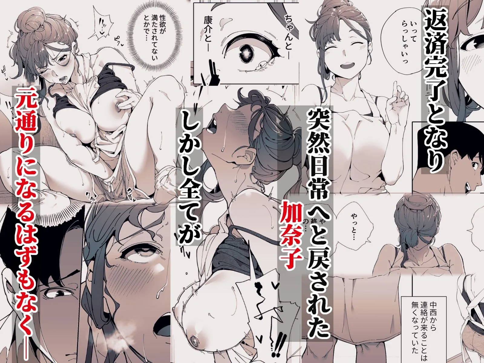 私は妻で母で、ただの雌3 最終章 画像5