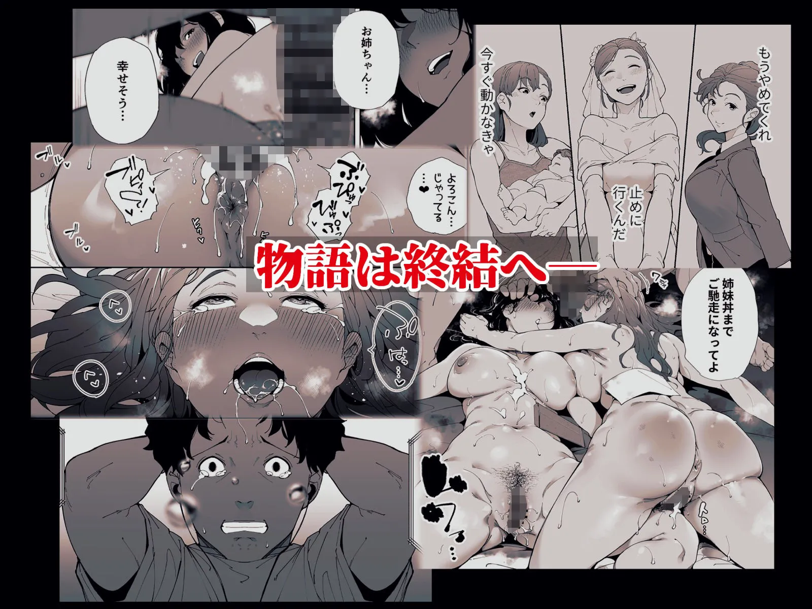 私は妻で母で、ただの雌3 最終章 画像8