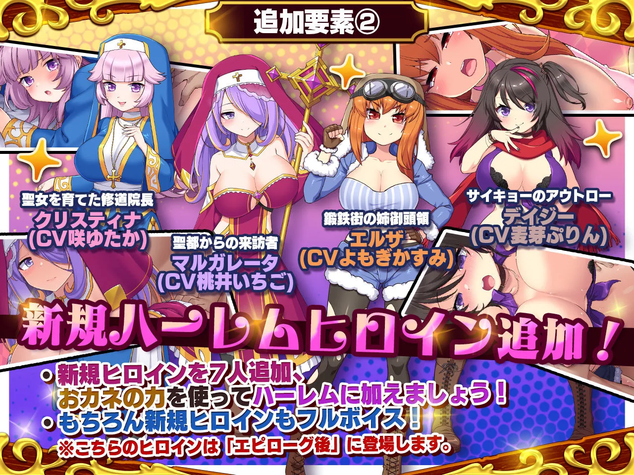 死神商館RExEX 〜 ボイス&新規シナリオDLC+サウンドトラック 画像2