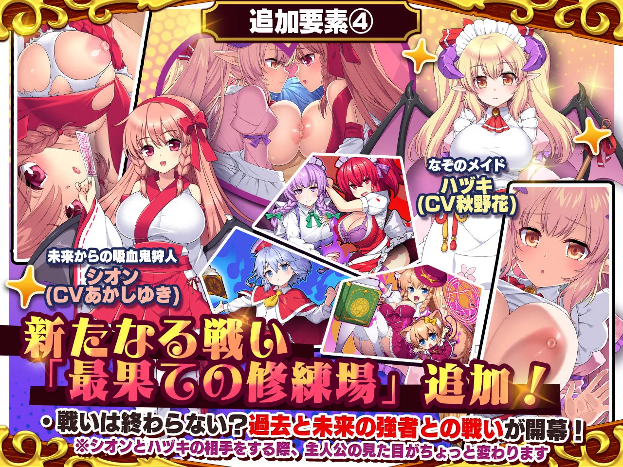 死神商館RExEX 〜 ボイス&新規シナリオDLC+サウンドトラック 画像4