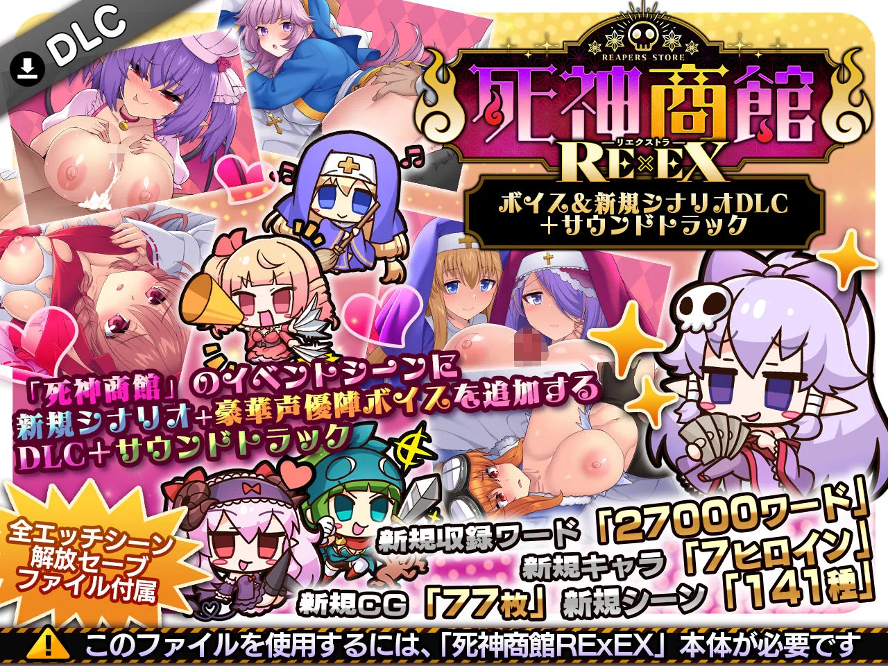 死神商館RExEX 〜 ボイス&新規シナリオDLC+サウンドトラック 画像6