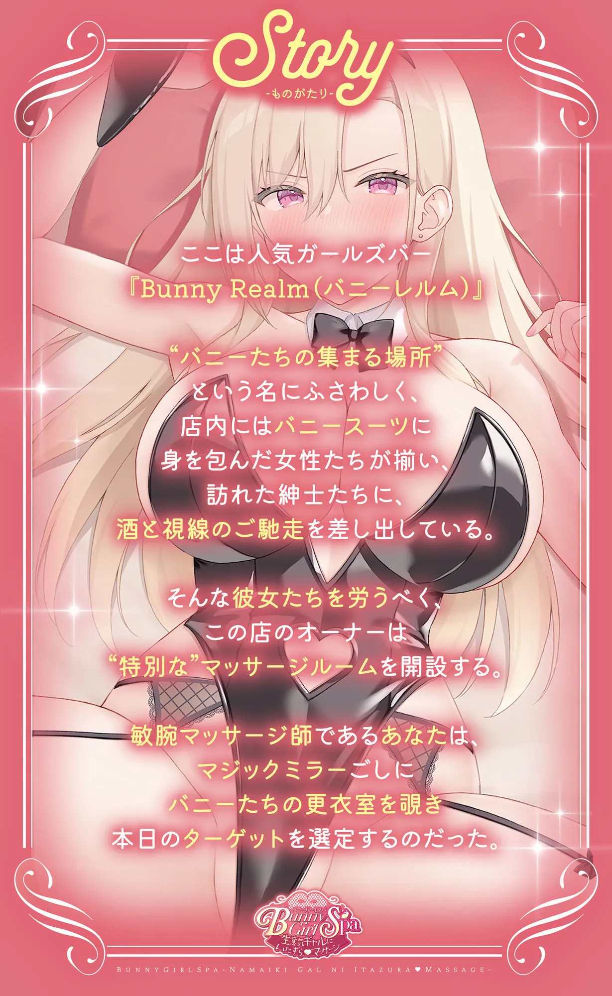 【Live2D】Bunny Girl Spa 〜生意気ギャルにいたずら（はーと）マッサージ〜【シミュレーター】 画像2