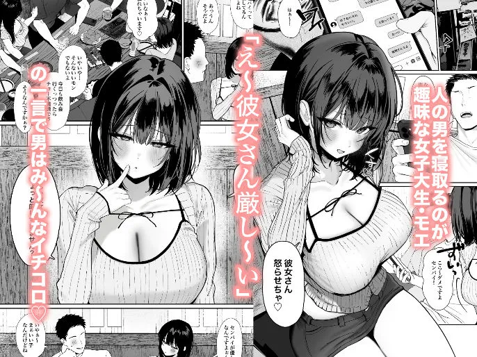 「彼氏の周りにいて欲しくない女」とめちゃくちゃ浮気SEXする話 画像1