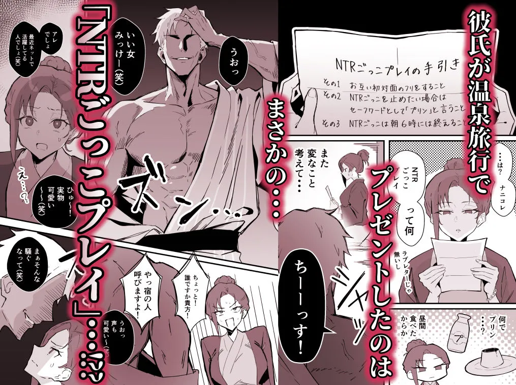 クール系年上バリキャリ彼女 尊厳破壊和姦2 〜純愛NTRごっこ編〜 画像3