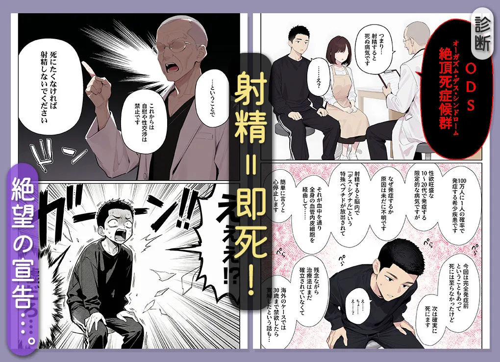 イッたら死ぬ病気になった俺、初彼女が天使すぎて死と引き換えに中出しセックスすることにする 画像3