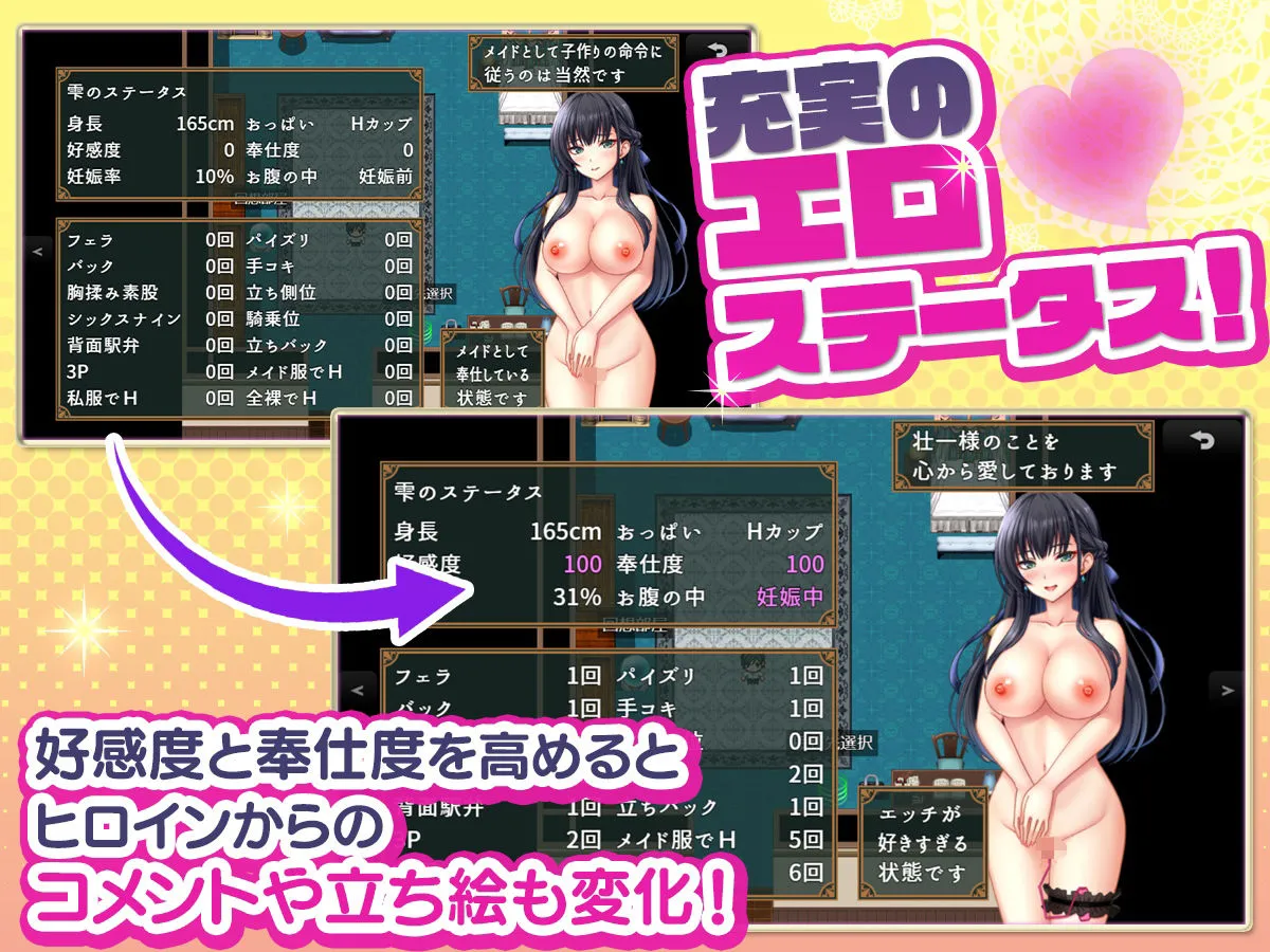 子孫繁栄メイド孕ませプログラム〜処女メイドたちに子種を植え付けるまでの夏休み〜 画像2