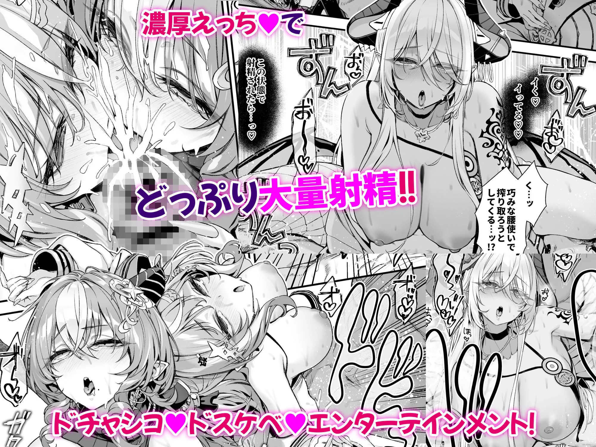 魔王城のサキュバス2 〜VS.聖騎士〜 画像5