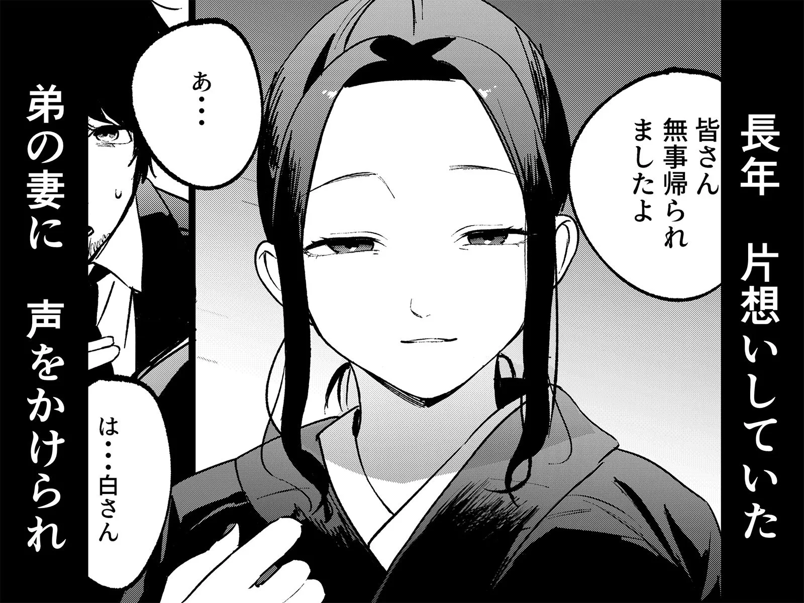 夢を孕む 画像2