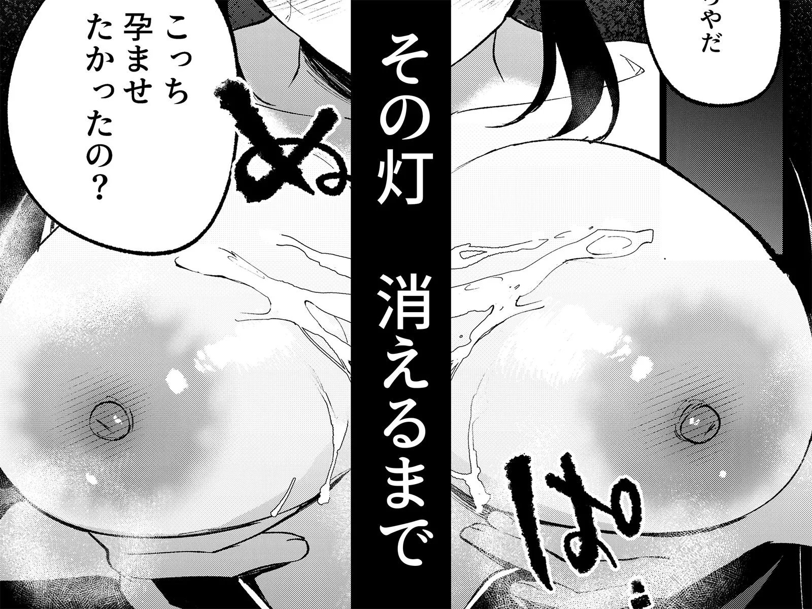 夢を孕む 画像6