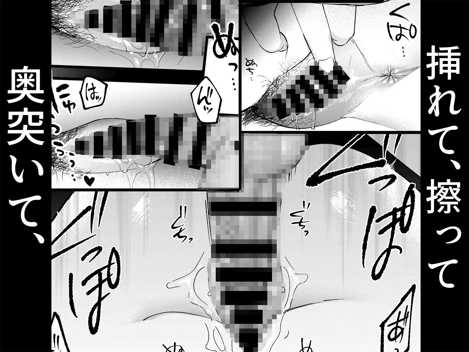夢を孕む 画像7