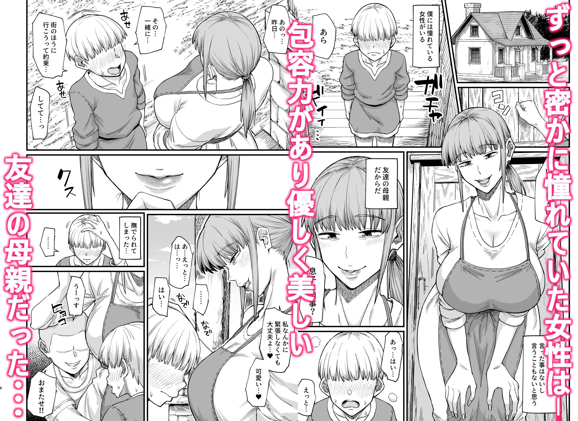 かつて英雄だった女たちへ 画像1
