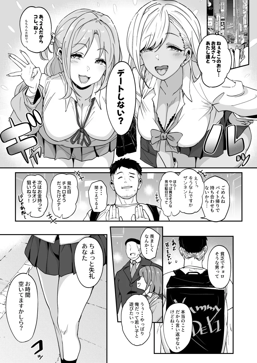 莉々子様のおたわむれ 一途なお嬢様JKのあまあま癒しえっち 画像2