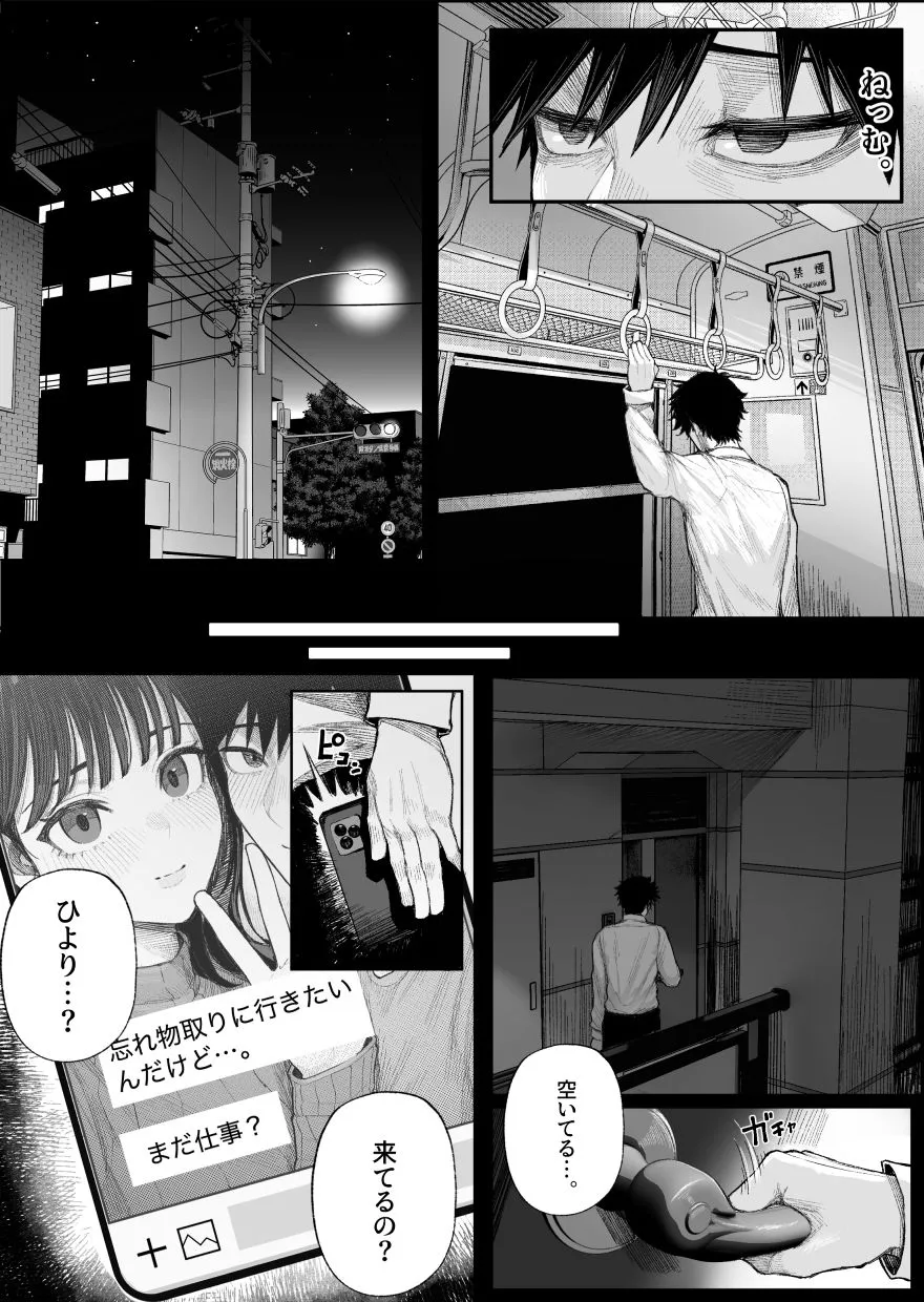 クール系男装女に彼女寝取られたから、わからせてやった 画像2