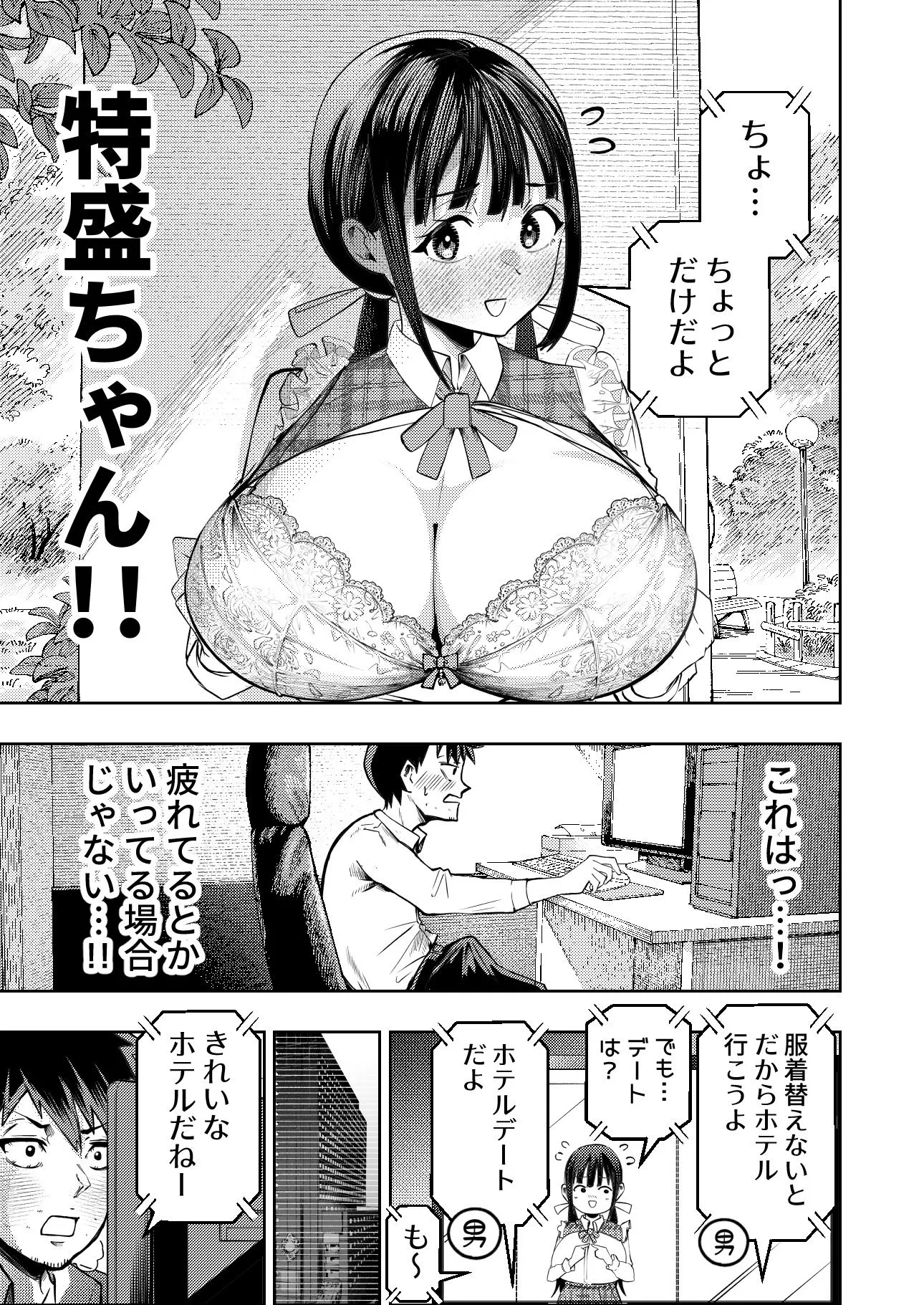 個室ビデオでAV観てたらまさかの本人登場！？ 画像6