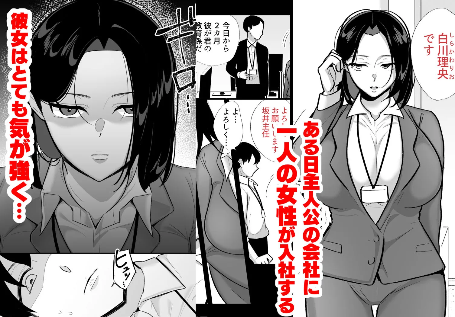 勝気なシングルマザーとドスケベ熱愛性交 画像1