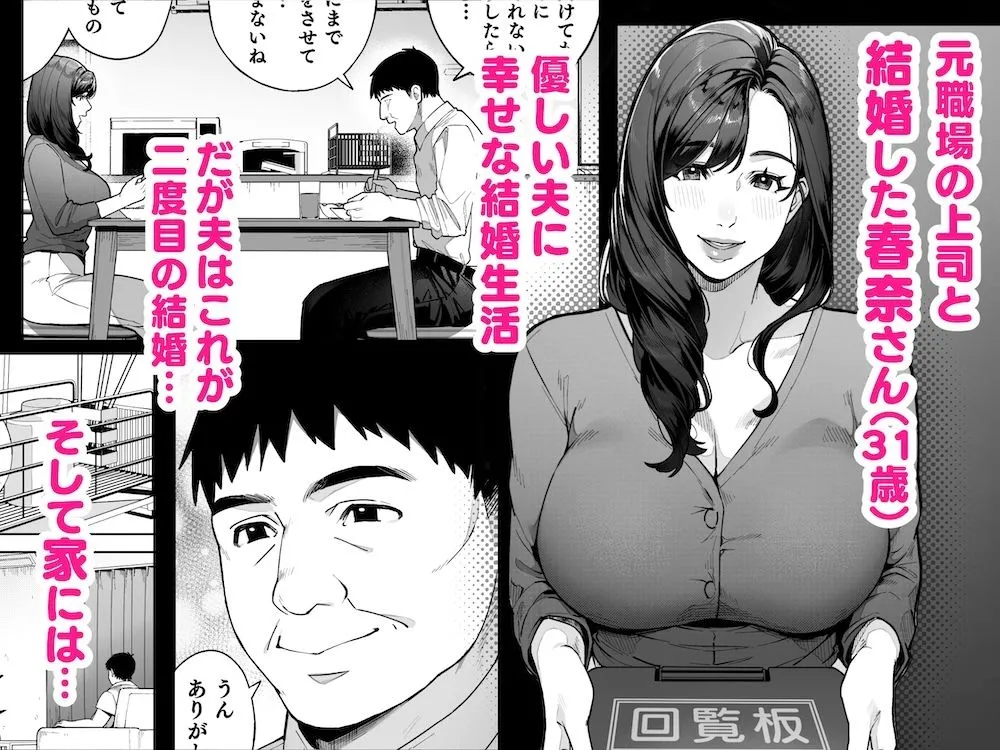 私…あなたのお母さんになります！ 画像1