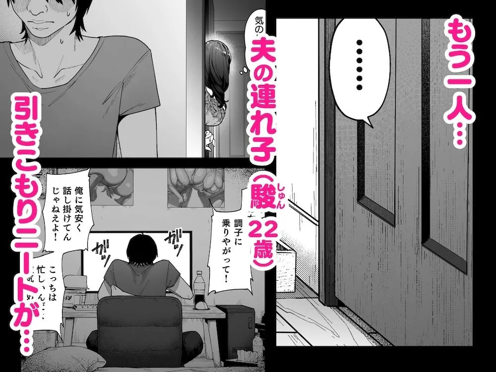 私…あなたのお母さんになります！ 画像2