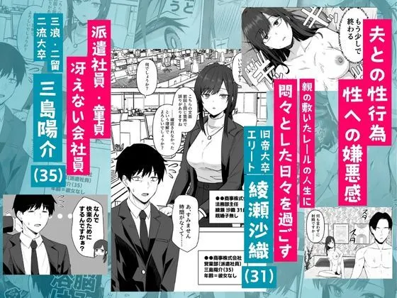 旧帝大卒のクールな人妻同僚は、俺の雌になります。 画像2