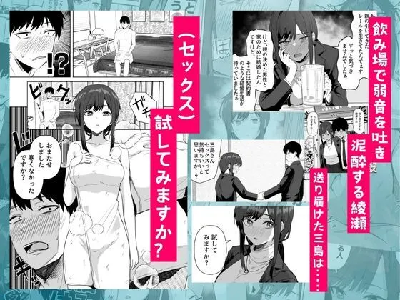 旧帝大卒のクールな人妻同僚は、俺の雌になります。 画像3