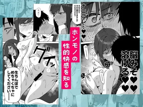 旧帝大卒のクールな人妻同僚は、俺の雌になります。 画像6