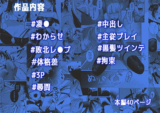 潜入捜査は失敗しました2 画像5