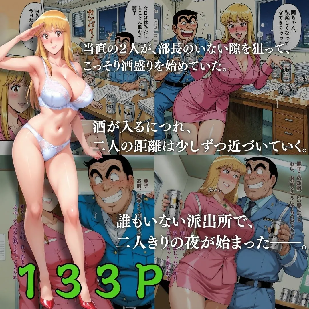 ここに亀有 爆乳美女と性交4連発 画像1
